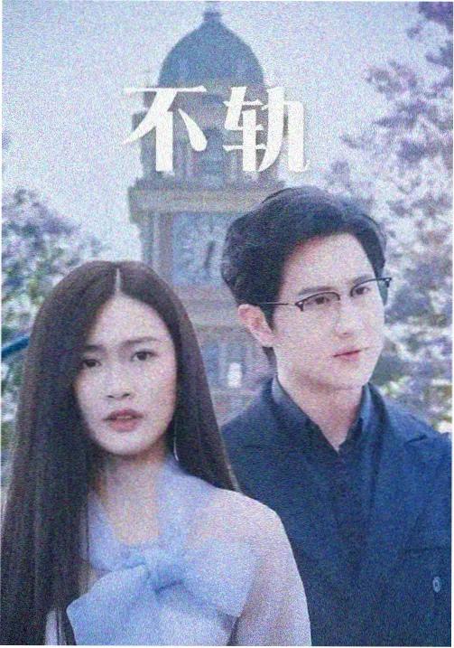 长夜灯火 高清电视剧在线观看